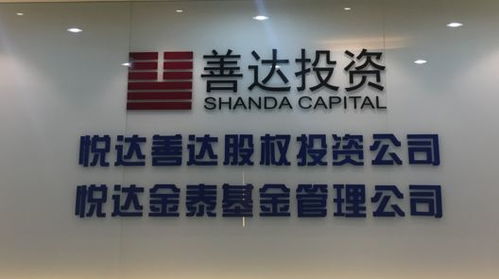 悅達善達投資收證監(jiān)局警示函 因管理產(chǎn)品未及時披露信息